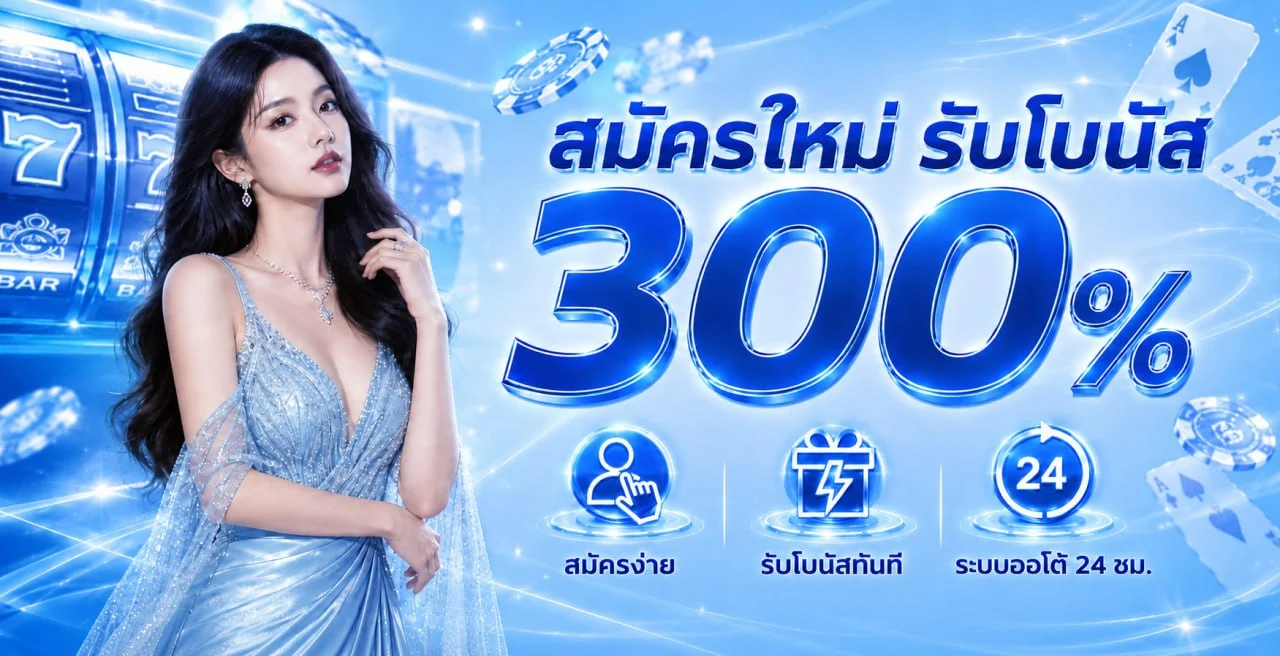 โปรโมชั่น jumbo168