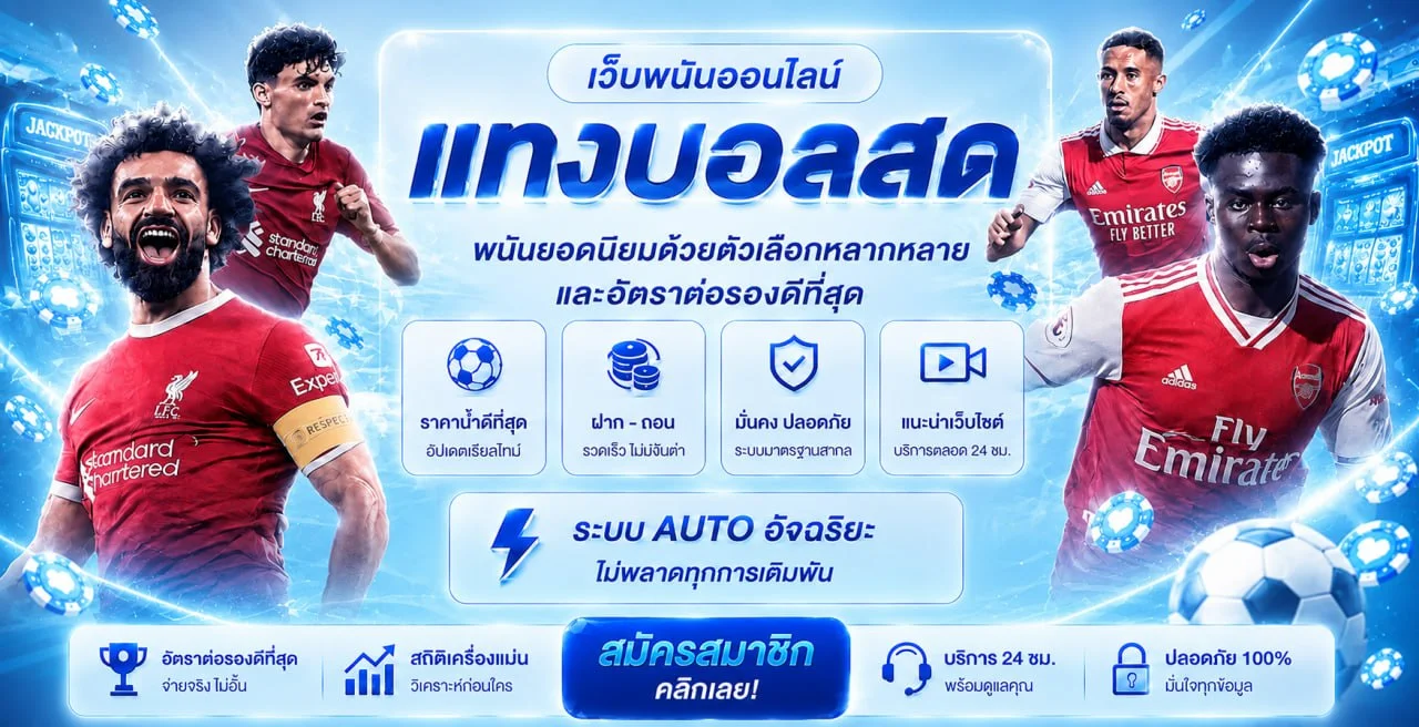 สล็อตจัมโบ168 รวมเกมสล็อตค่ายชั้นนำ เล่นได้บนมือถือ