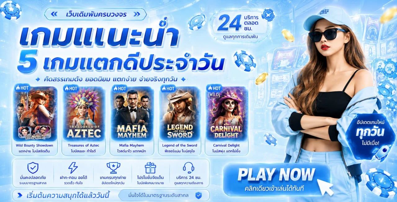 โปรโมชั่น jumbo168